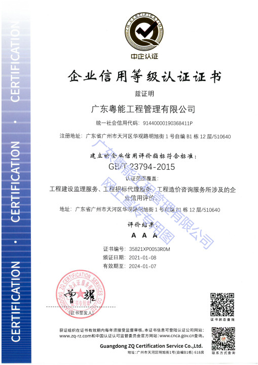 熱烈祝賀我公司獲得誠信管理體系認(rèn)證及企業(yè)信用等級認(rèn)證證書